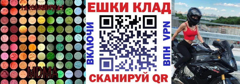 ЭКСТАЗИ 300 mg Энгельс