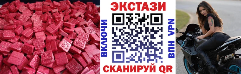 хочу наркоту  мега как зайти  ЭКСТАЗИ MDMA  Энгельс 