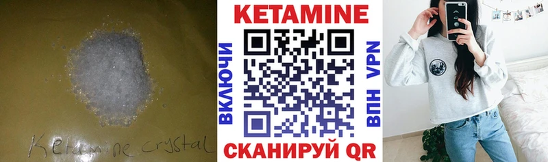 КЕТАМИН VHQ  Энгельс 