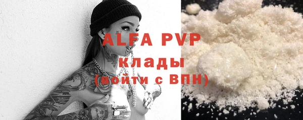 альфа пвп Богданович