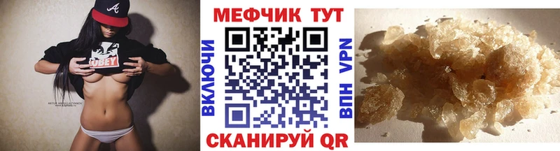 Мефедрон VHQ  Энгельс 