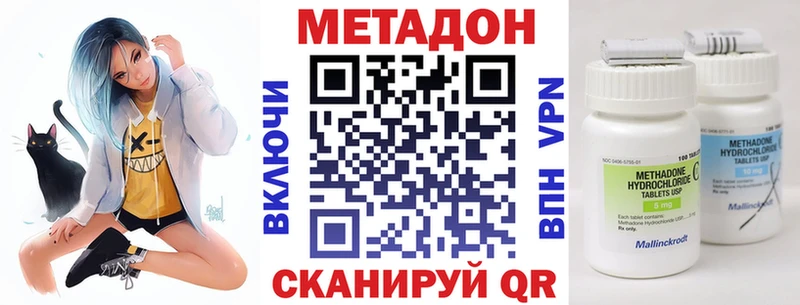 МЕТАДОН белоснежный Энгельс