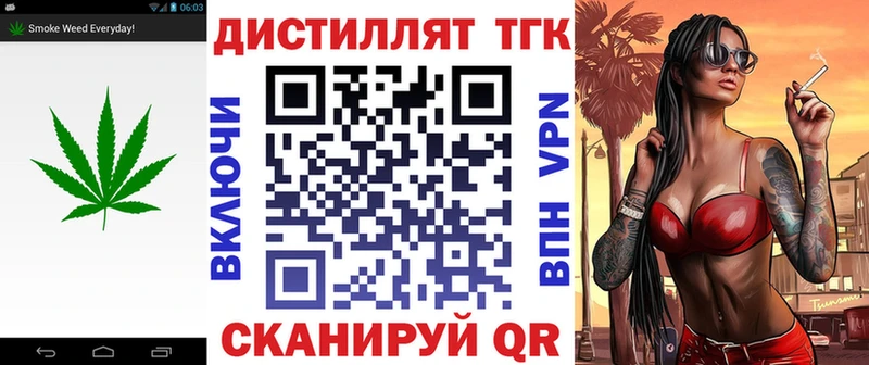 купить наркотик маркетплейс Telegram Дистиллят ТГК вейп с тгк Энгельс